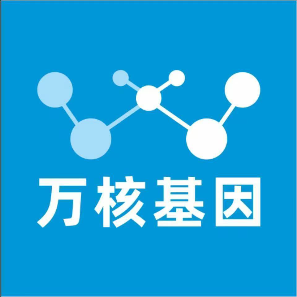 温州平阳万核健康基因管理咨询中心